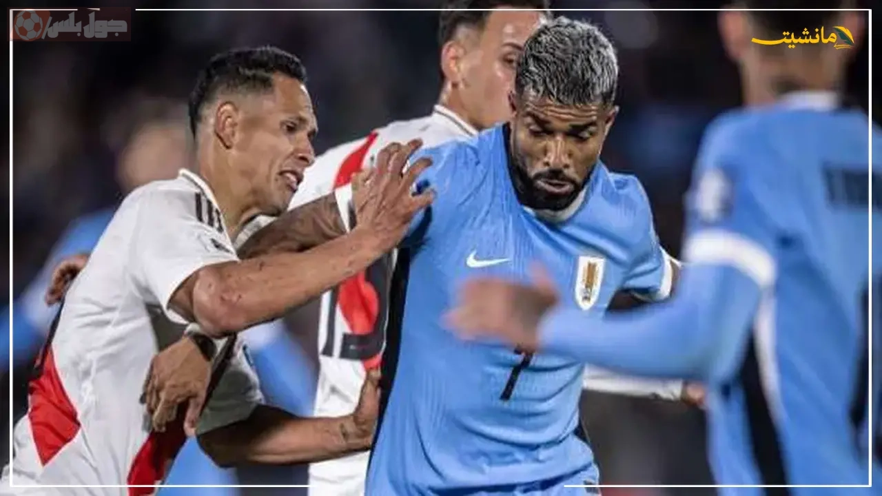 تصفيات كاس العالم 2026 امريكا الجنوبية