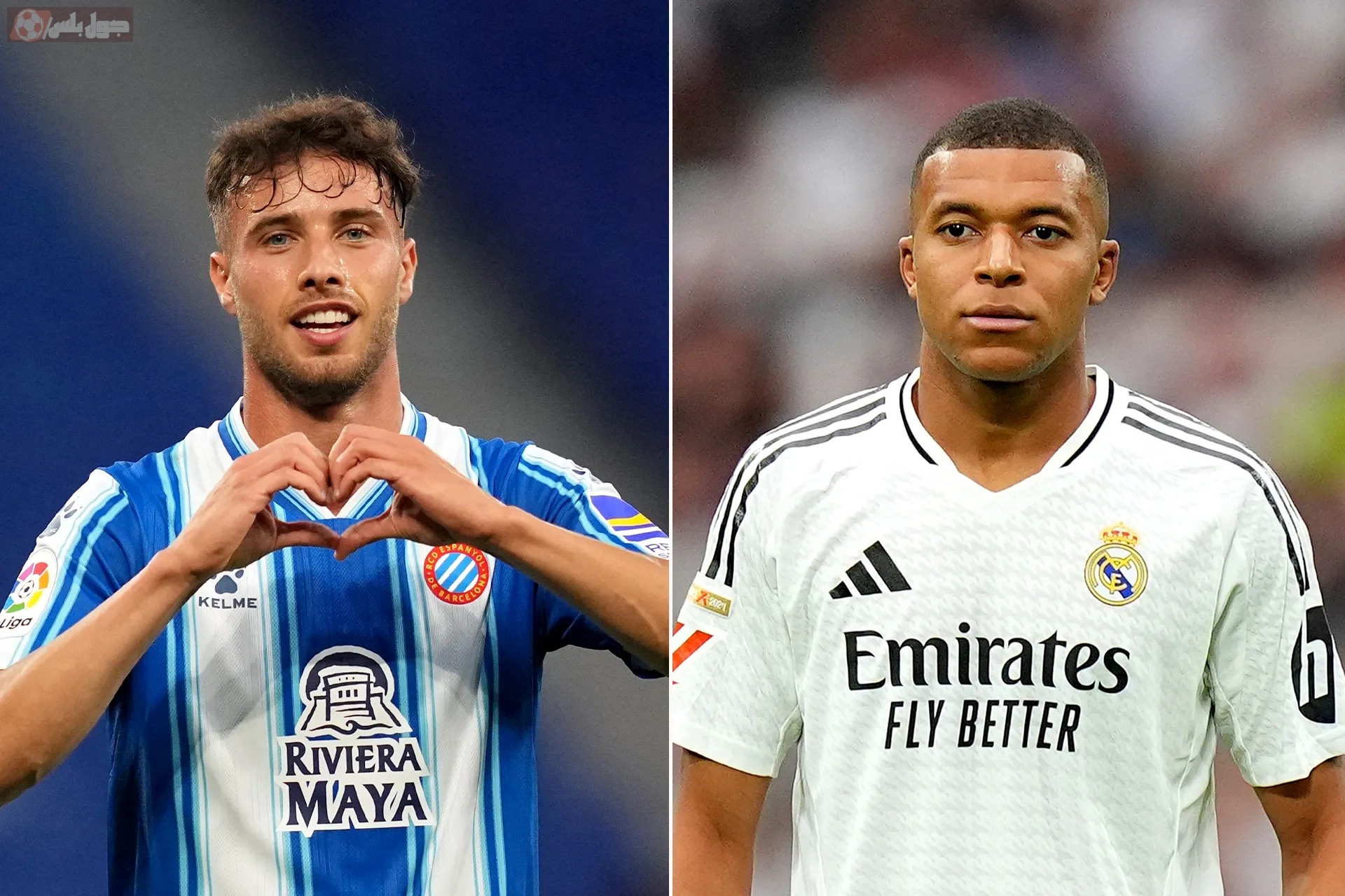 ريال مدريد ضد إسبانيول