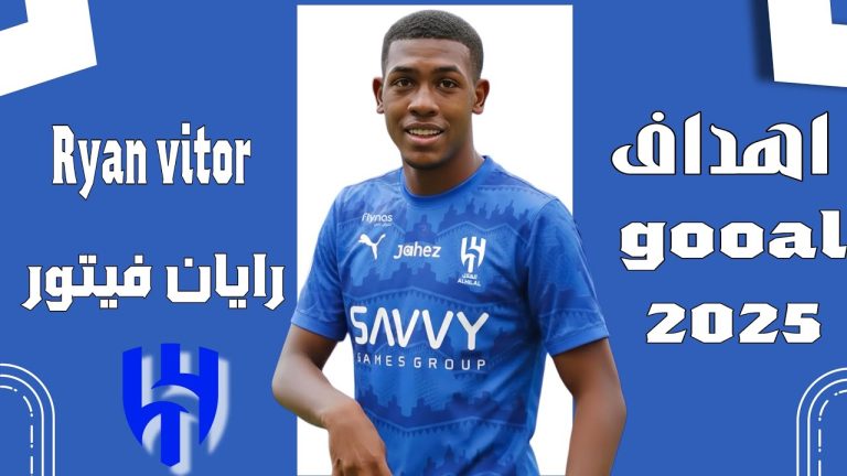 جماهير الهلال تطالب بالتعاقد مع البرازيلي ريان فيتور نجم فاسكو دا جاما