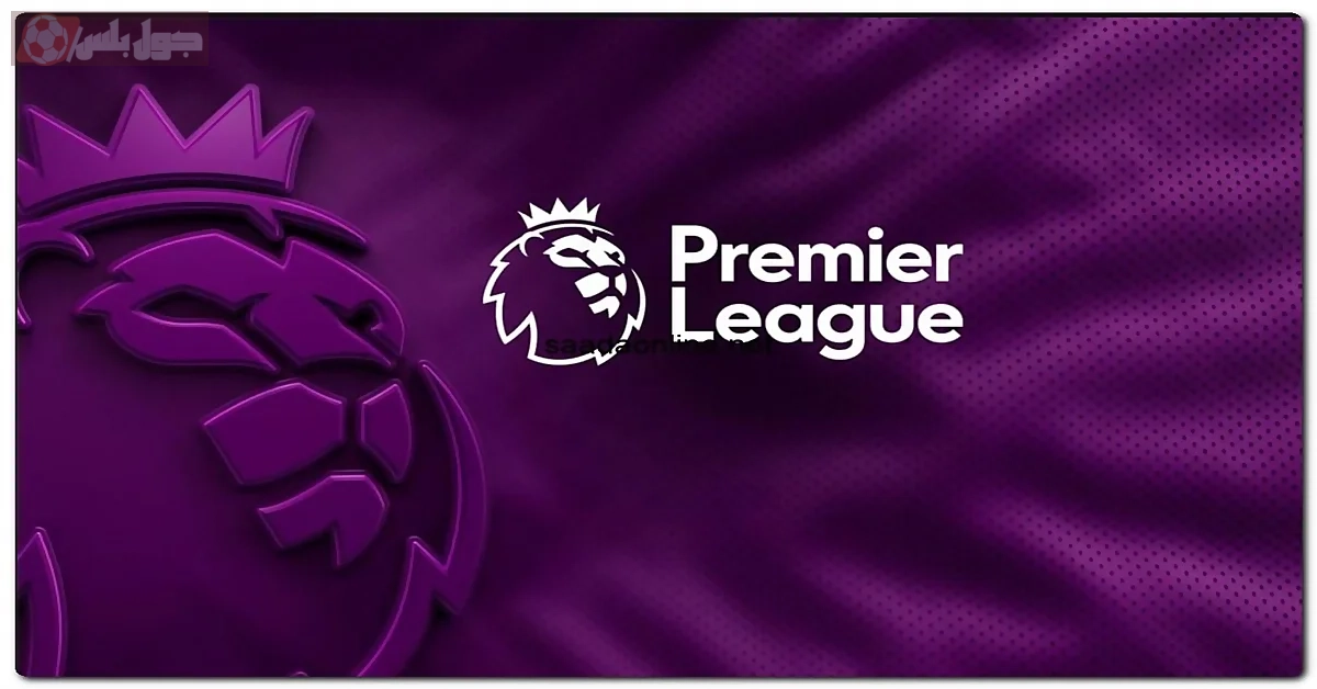 الدوري الإنجليزي