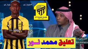 محمد نور يحذر: موسى ديابي مهدد بالاستبعاد من تشكيلة الاتحاد