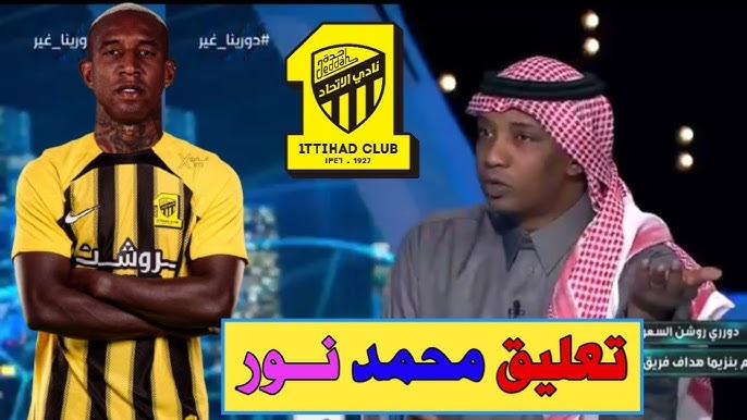 محمد نور يحذر: موسى ديابي مهدد بالاستبعاد من تشكيلة الاتحاد محمد نور يحذر: موسى ديابي
